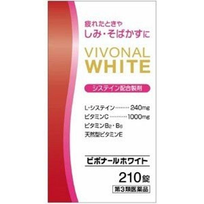 [Category 3 drug] Yoneda Pharmaceutical Co., Ltd. Vibonal White 210 tablets