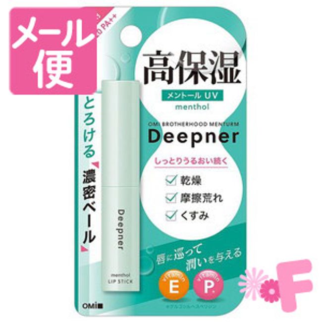 Omi Brothers Mentham Deep Nurish Lip Menthol UV 2.3g [Nekopos compatible]