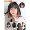 M Grande DY01C Premium Line Wig, (Created by Top Stylist), 6-Piece Set, Inner Color Line, Women's Wig, Bob, Long, Face Shrinking, (Inner Pink, Bob)