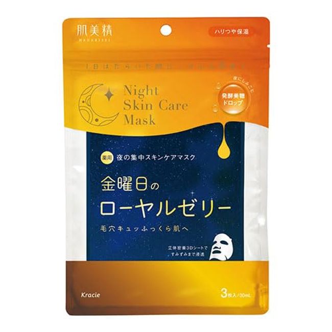 Kracie Sheet Mask, Hadabisei, Medicated Friday's Night Skin Care Mask, Pack of 3 (Set of 2)