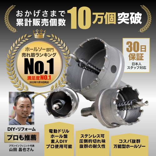 ShopXJ Carbide Stainless Steel Hole Cutter for Electric Hole Saw