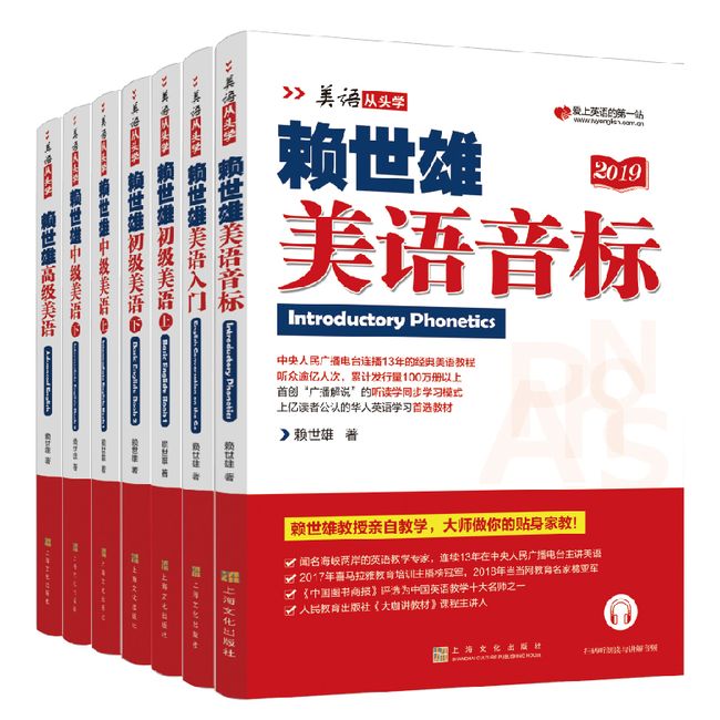 赖世雄美语从头学系列（全7册）