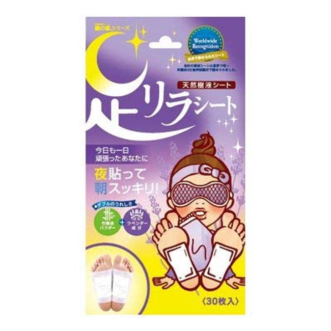 Kinomegumi Honpo Ash Relaxation Sheet Lavender 30 Pieces (Foot Care) [Parallel Import]