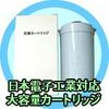 Japanese Electronic Industrial Compatible High Capacity Cartridges (not Items)