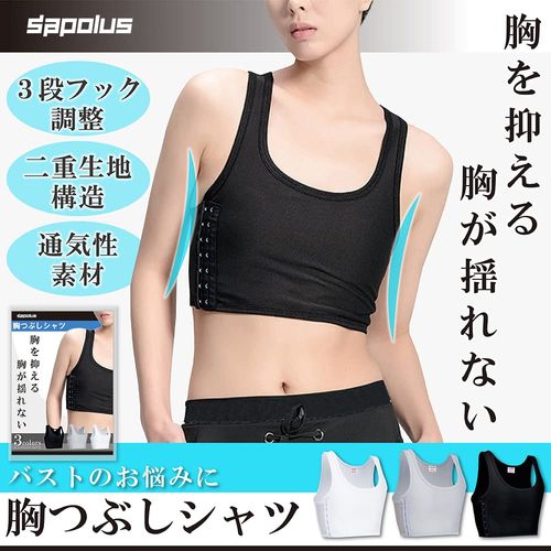sapolus Pane Shirt, Chest Crushing, Tank Top, Inner Breasts, Prevents Chest Swaying, Men's Wear, Sports Bra, Tiger Shirt, white
