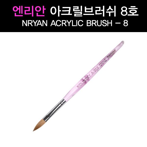 [NRYAN] Enrian Acrylic Brush No. 8