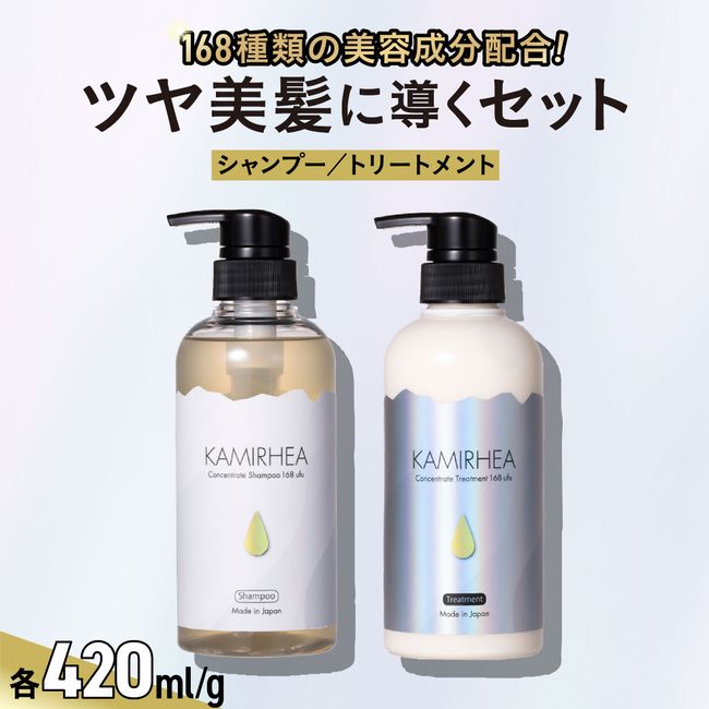 [Hometown Tax] Shampoo Treatment &quot;Camilea&quot; Shiny Hair Care Set of 2 Salon Beauty Moist Hair Shiny Frizzy Hair Damage Hair Quality Frizz Improvement Gift Present Daily Necessities Mother&#39;s Day