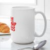 CafePress Eye Map Ness Large Mug 15 oz (444 ml) Ceramic Coffee Mug