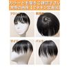Luce brillare Wig, Men's, Partial Wig, Human Hair, Whorl, Top of the Head, Medical Use, Domestic Manufacturer, Hair Plus Wide + (Natural Black)