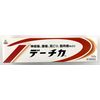 【第3類医薬品】デーチカ 160g