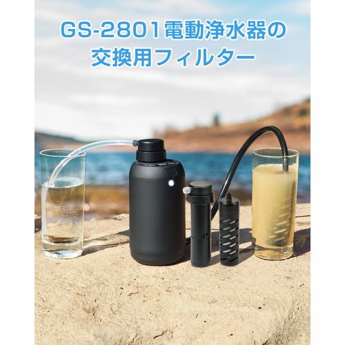 Greeshow GS-2801 Replacement Portable Water Filter, Built-in External Filter, Disaster Prevention, Electric Water Filter, Outdoor Filter, Camping Equipment, Replacement Filter, Emergency Water, Black,