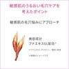 SHISEIDO d Program OVERNIGHT REFINING GEL MASK 60 g (2.1 oz) SENSITIVE JAPAN