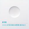 フリープラス モイストケアトライアルセット2 55ml