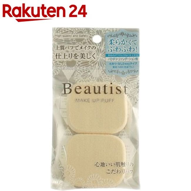 Beautist Makeup Puff Soft/Square BT-3504 (2 pieces) [Beautist]