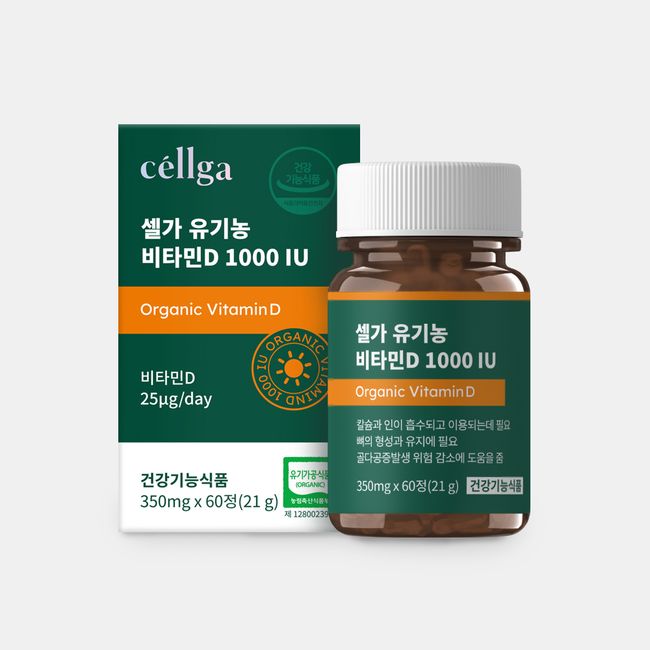 Celga Organic Vitamin D 1000IU Single Ingredient 350mg x 60 Tablets Pregnancy Children 2 Boxes