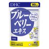 DHC ブルーベリーエキス 90日分 (180粒)