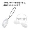 Elecom AVA-AP3CCR AirPods 3rd Generation (2021 Model) Earphone Cover, Clear