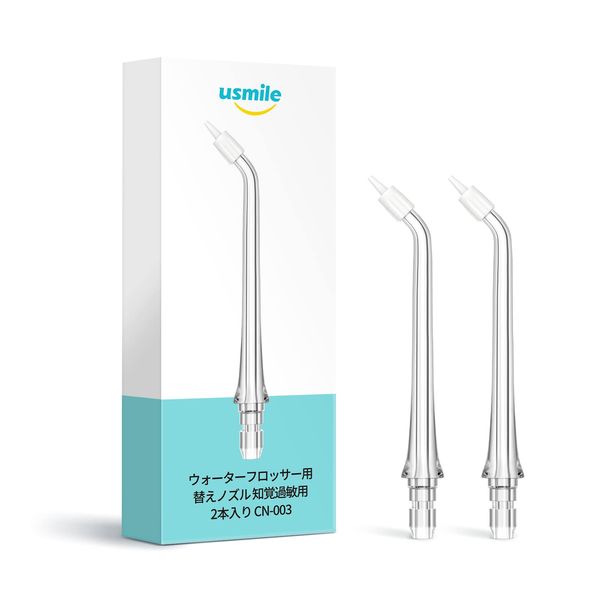 usmile CN-003 Ultrasonic Water Flosser CY1 Compatible with Hypersensitivity Nozzles, Pack of 2