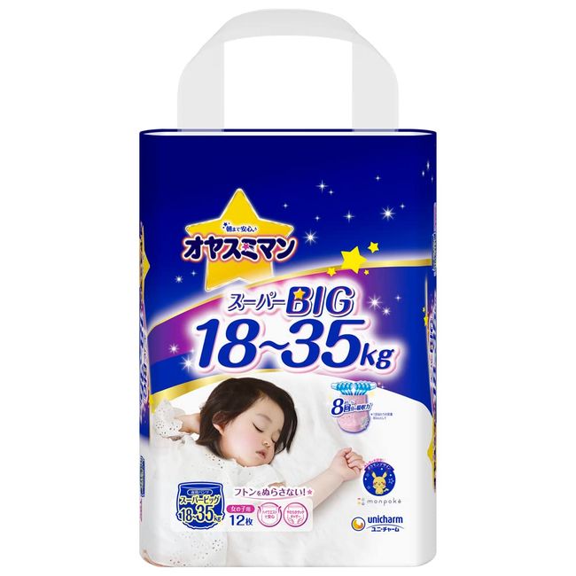 [Super Big Pants Size] Oyasumiman Girls' Night Pants, Diapers (39.7 - 77.2 lbs (18 - 35 kg), 12 Pieces