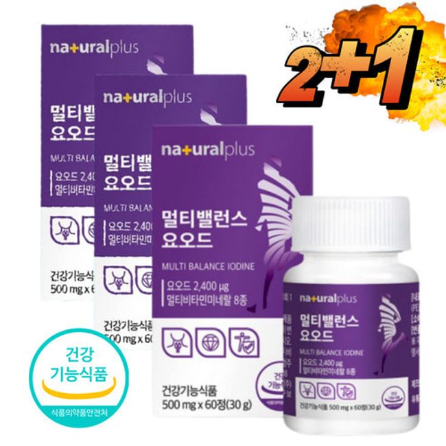 Thyroid iodine supplement 2+1 6 months, 3 boxes