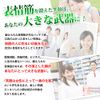 rihutoappumausupi-su Expressions Muscle Trainer