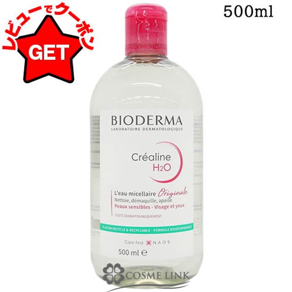 BIODERMA<br> Sansibio<br> H2O D<br> 500ml<br> Reason<br> Exterior defect<br> outlet<br> Not eligible for mail delivery (Yu-Packet)<br> Makeup remover<br>