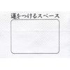 Usama Myoo Toilet Paper (Set of 2) [Ususama Myoo Ameri]