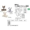 Polar Bear AG BR-8 Aluminum Foreign Bracket Straight Receiver 1.4 inches (35 mm) (Handrail Installation Part)
