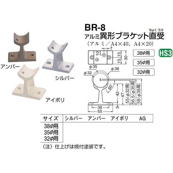 Polar Bear AG BR-8 Aluminum Foreign Bracket Straight Receiver 1.4 inches (35 mm) (Handrail Installation Part)