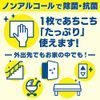 E-Tack Antibacterial Wet Sheet, 60 My Disinfecting Cloth, Disinfecting Towel