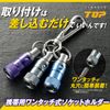 TOP Portable One-Touch Socket Holder (With Ring), Violet, EWH-V [Quick Installation]