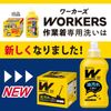 WORKERS Liquid Detergent for Workwear, 28.1 oz (800 g)