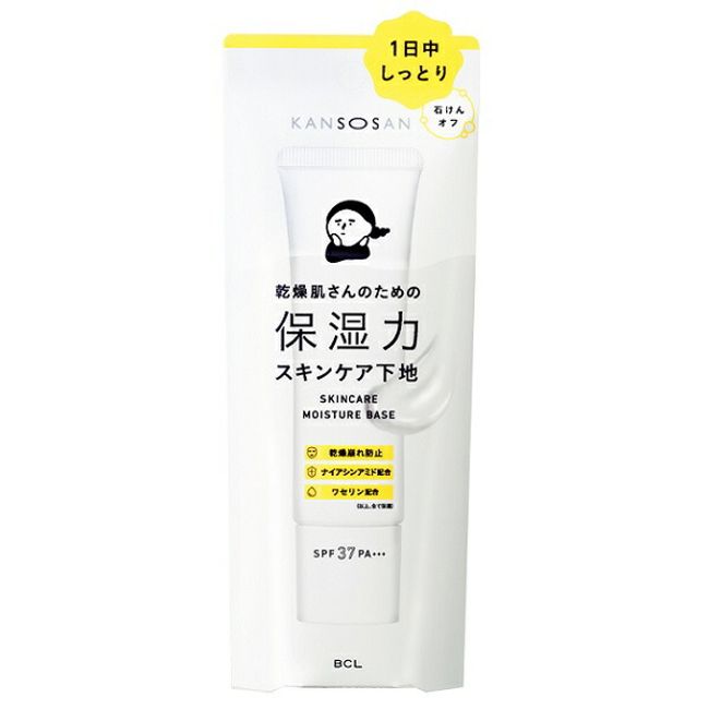 Dry-san Moisturizing Skin Care Base 30g Makeup Base