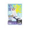 Pelvis is easy! Pelvic Supporter for Telework Medium, black