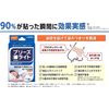Breeze Light Skin Color Regular Size [Standard 30 Sheets + Extra 24 Sheets] Trial Set