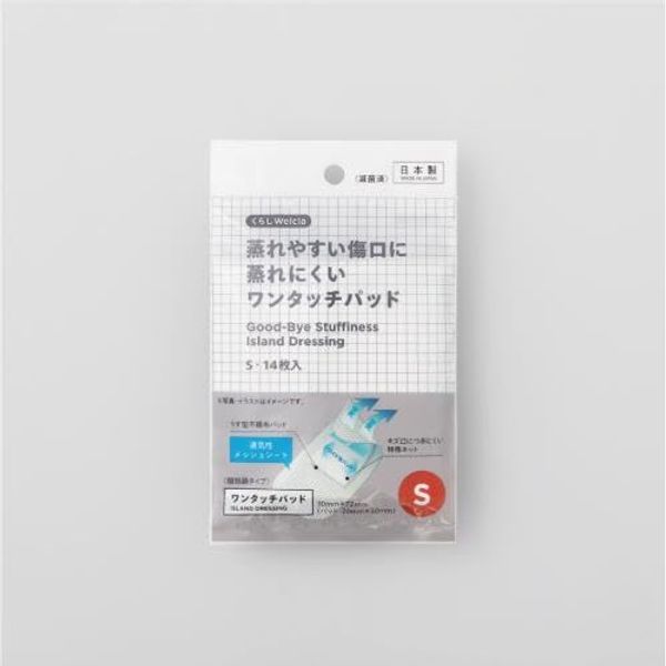 くらしWelcia 蒸れやすい傷口に蒸れにくいワンタッチパッドS・14枚入