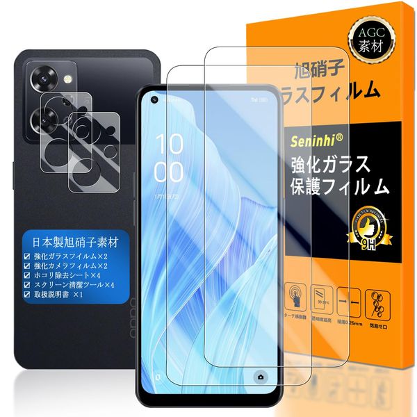 OPPO Reno9A / OPPO Reno7 A Glass Film Compatible with Fingerprint Authentication [Set of 2 + 2 Pieces Made in Japan - High Quality] [OPPORENO9A/OPPORENO7 A Film (2 Sheets)] Reno9A Tempered Glass LCD