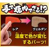 Megahouse - Beef Puzzle, Kaitai Puzzle