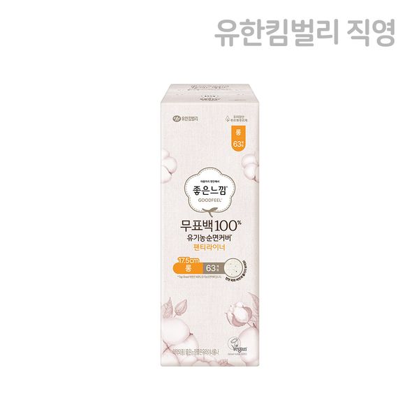 [New Product] Good Feeling Unbleached 100% Organic Cotton Panty Liner Long 63 Sheets X 1 EA