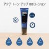 Dashu Tone Up B.B Lotion, 1.4 fl oz (40 ml), Face Moisturizer, B.B Cream, Medium Skin Tone, For Even Skin Tone
