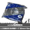 MCS JQ0 Waterproof Double-Sided Tape for Securing Artificial Grass