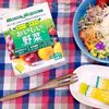 Fine Jelly de Supplement, Delicious Vegetables, 20 Packs
