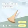 TOITEC TEISIN Ginkgo Mold (Set of 2)