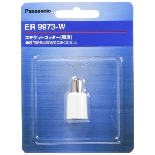 Panasonic Replacement Blade 鼻毛 Cutter for er9973 – W