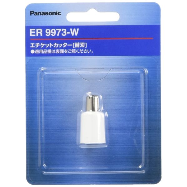 Panasonic Replacement Blade 鼻毛 Cutter for er9973 – W