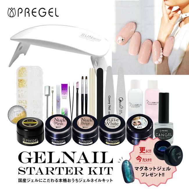 [Now only with magnetic gel!!] Pregel Gel Nail Starter Kit, 4 colors of domestic color gel + 6W hybrid UV-LED light + 13 types of nail art supplies, 6 months warranty [Nekopos not available] @