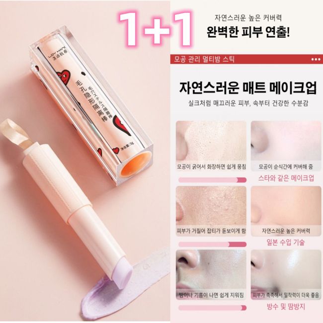 3g*2 / 1+1 Pore Cover Primer Stick Pore Care Natural Makeup Stick Primer, 3g Primer Stick*4, 4pcs