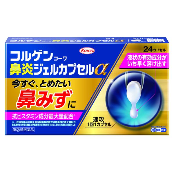 [Designated 2 drugs] Colgen Kowa Rhinitis Gel Capsule α 24 capsules * Products subject to self-medication tax system