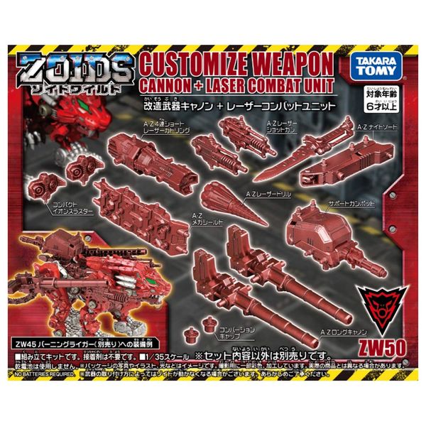 ZOIDS Zoid Wild ZW50 Modified Weapon Canon + Laser Combat Unit