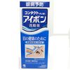 【第3類医薬品】アイボン 500mL